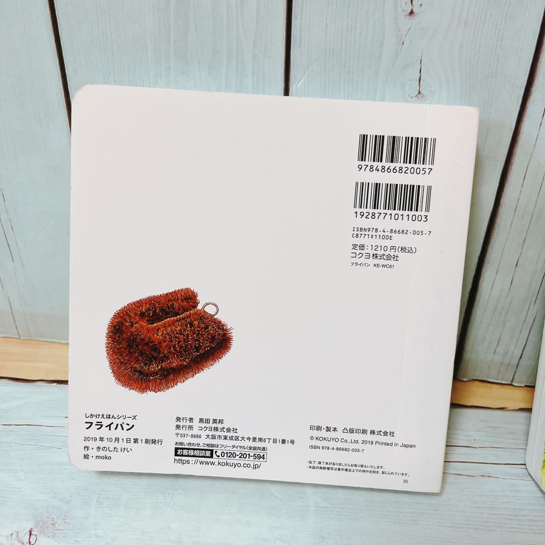 仕掛け絵本　美品　破れなし！5冊