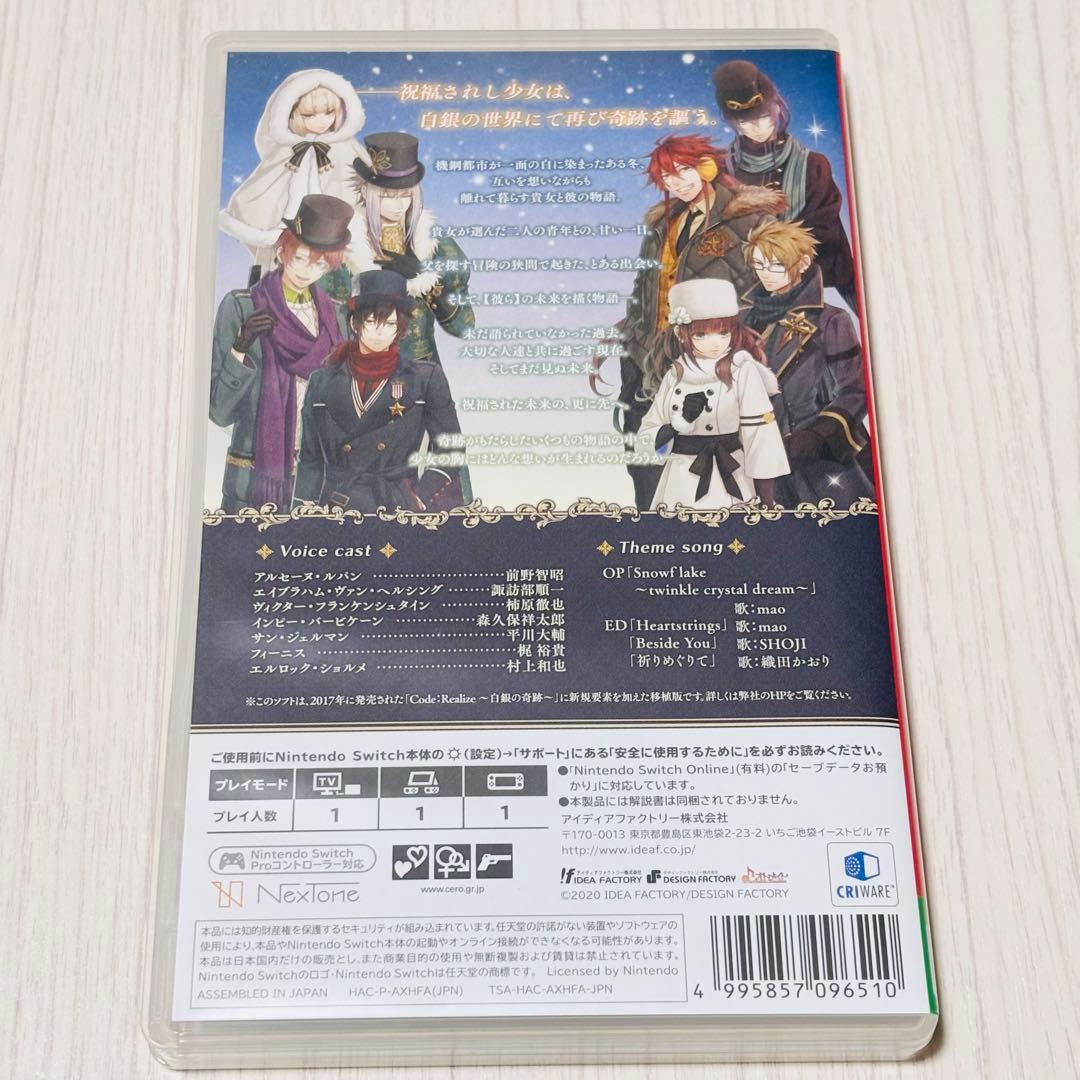 【中古】Switch コード:リアライズ ～白銀の奇跡～