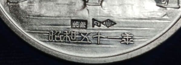 ヒ*ン様 【純銀】天皇陛下御在位50年　記念メダル　約50g　木箱付き　現状品