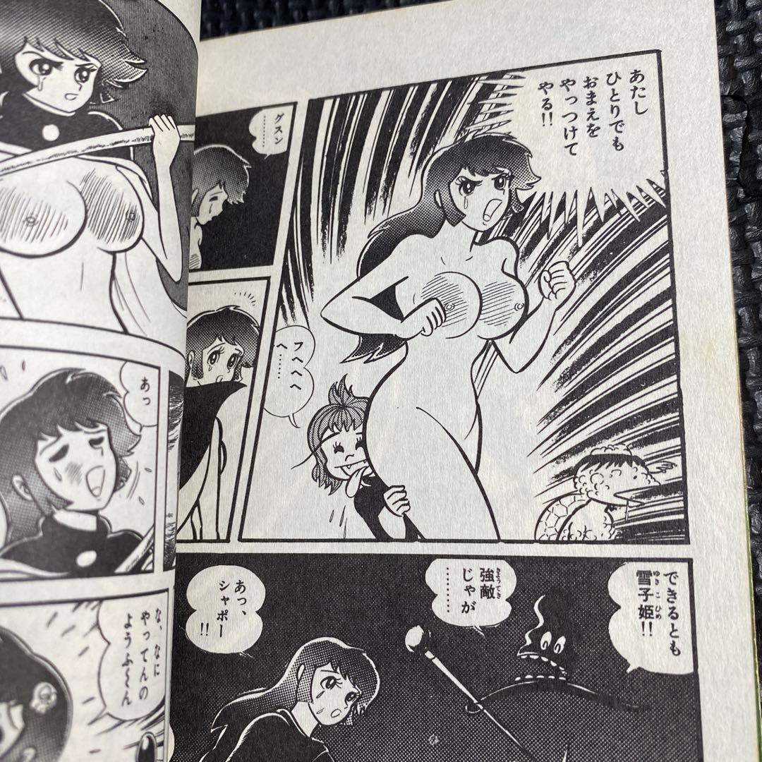 【激レア・全巻初版】ドロロン えん魔くん （昭和49年の旧装版）　全3巻　永井豪