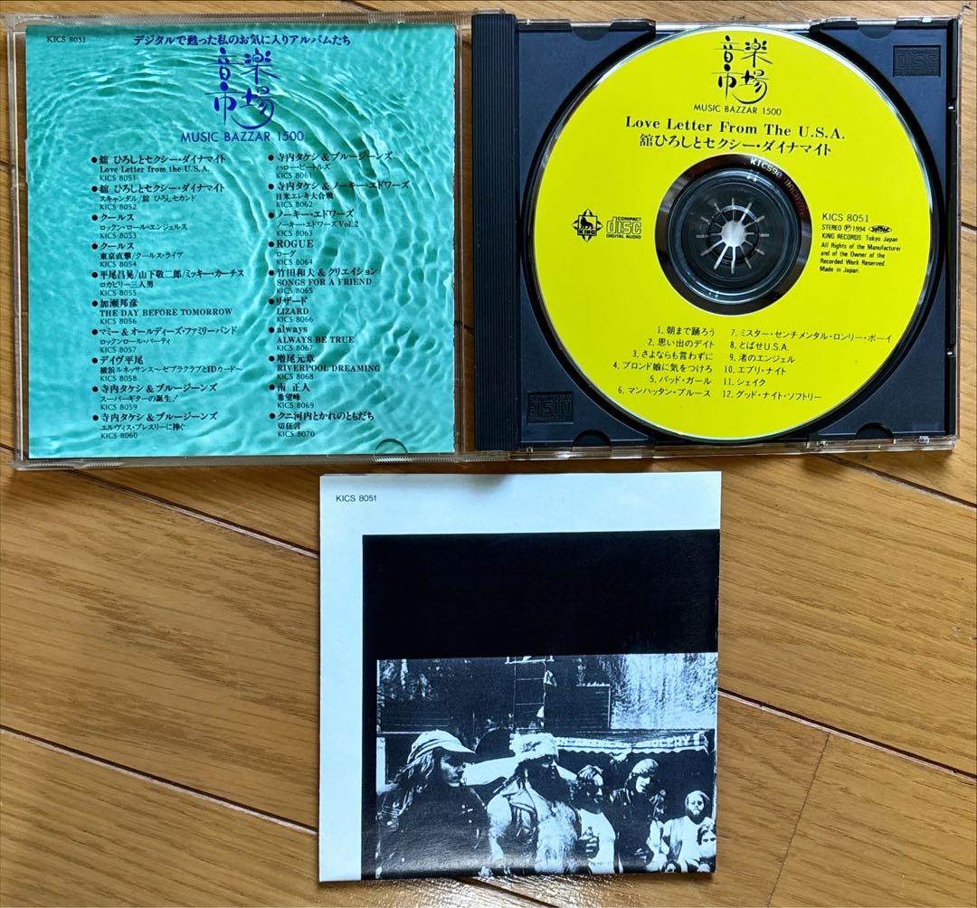【CD】舘ひろし★ラブレター・フロム・ザ・USA