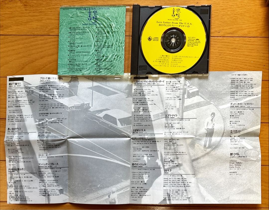 【CD】舘ひろし★ラブレター・フロム・ザ・USA