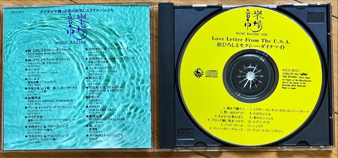 【CD】舘ひろし★ラブレター・フロム・ザ・USA