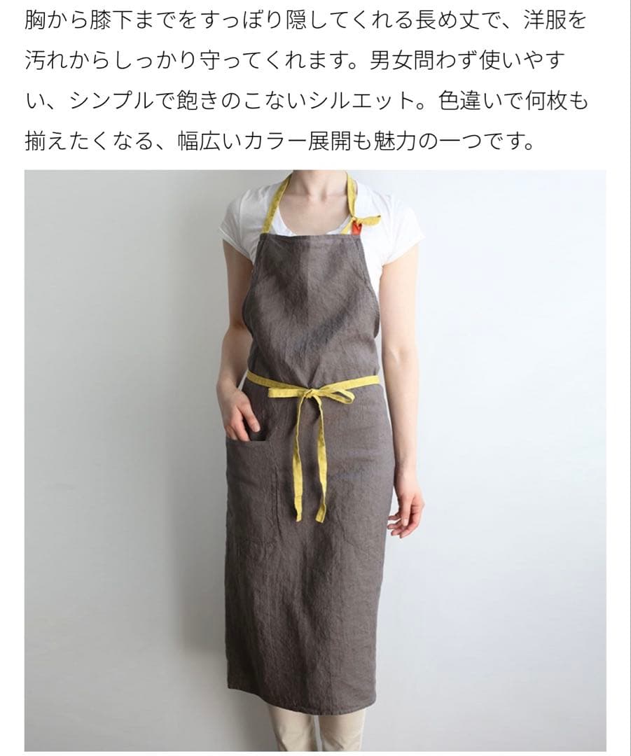 Lino e Lina フルエプロン マノン ターキッシュカフェ　美品