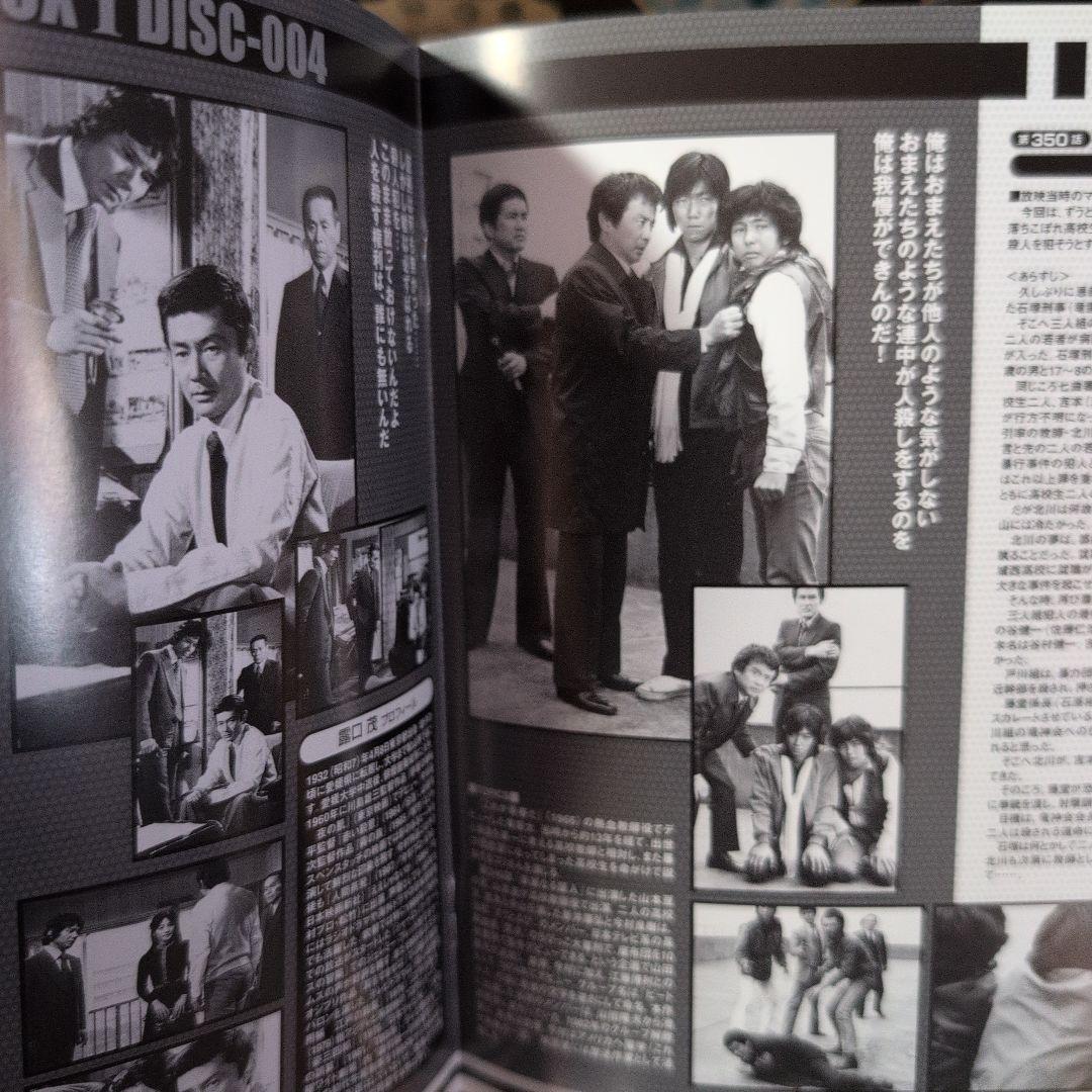 太陽にほえろ!1979 DVD-BOX Ⅰ〈限定生産・7枚組〉