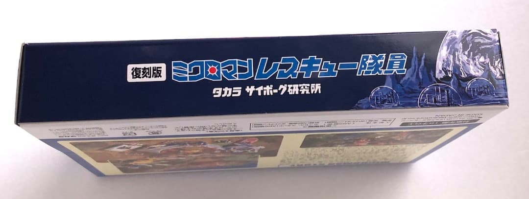 未開封美品★レスキュー隊員クレス＆アダム★限定ミクロマン ２体セット 復刻版