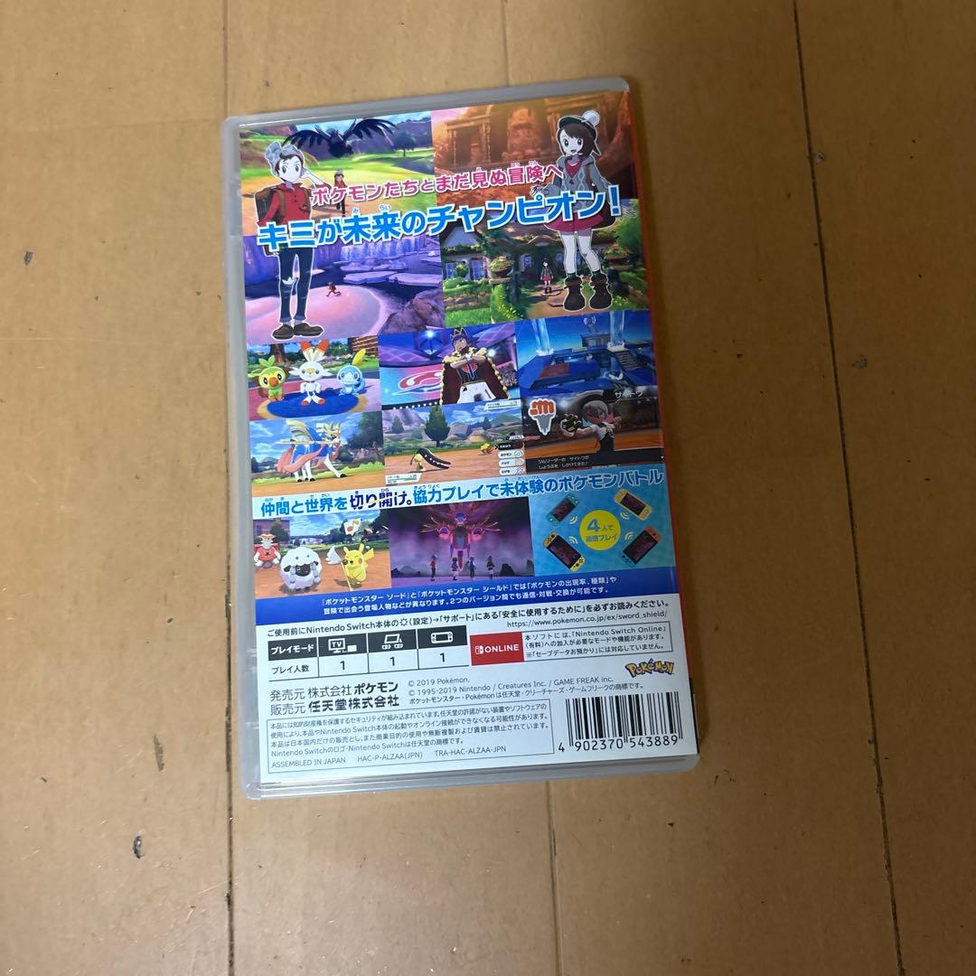 ポケットモンスター ソード＆シールド