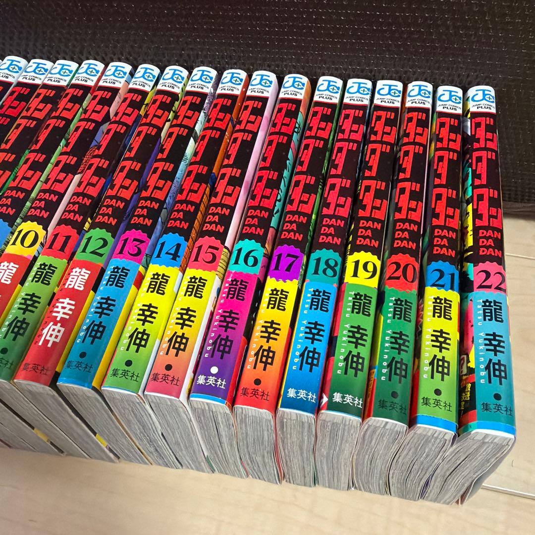 ダンダダン 1〜22巻　全巻