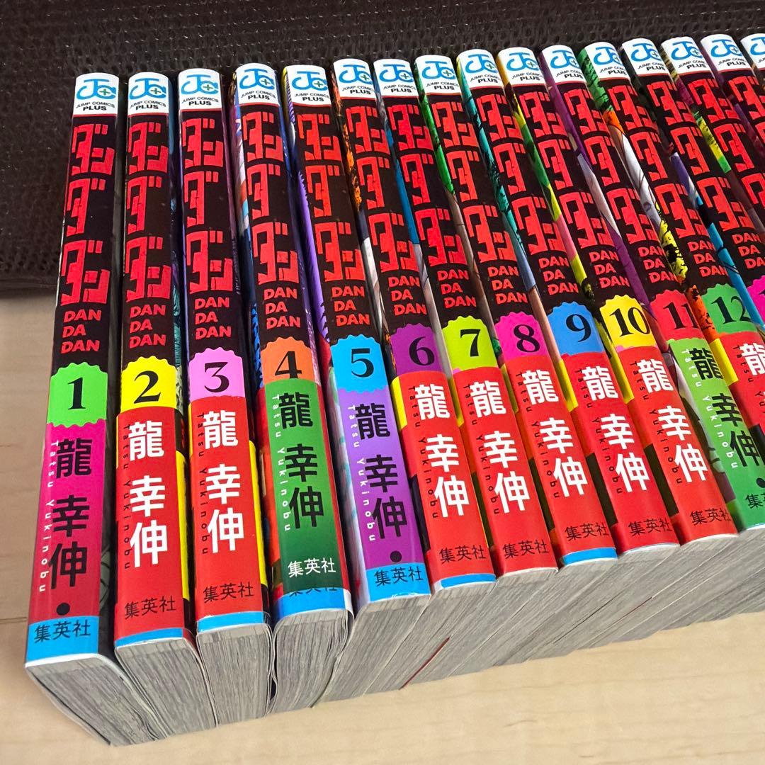 ダンダダン 1〜22巻　全巻