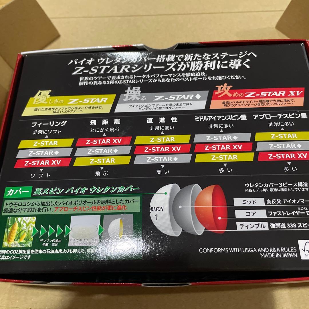 ゴルフボール　SRIXON Z-STAR XV ホワイト　18個 1.5ダース