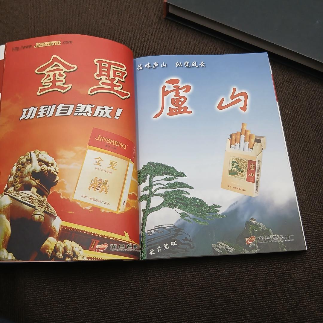 中国タバコ製品商標コレクション【ケース付き】