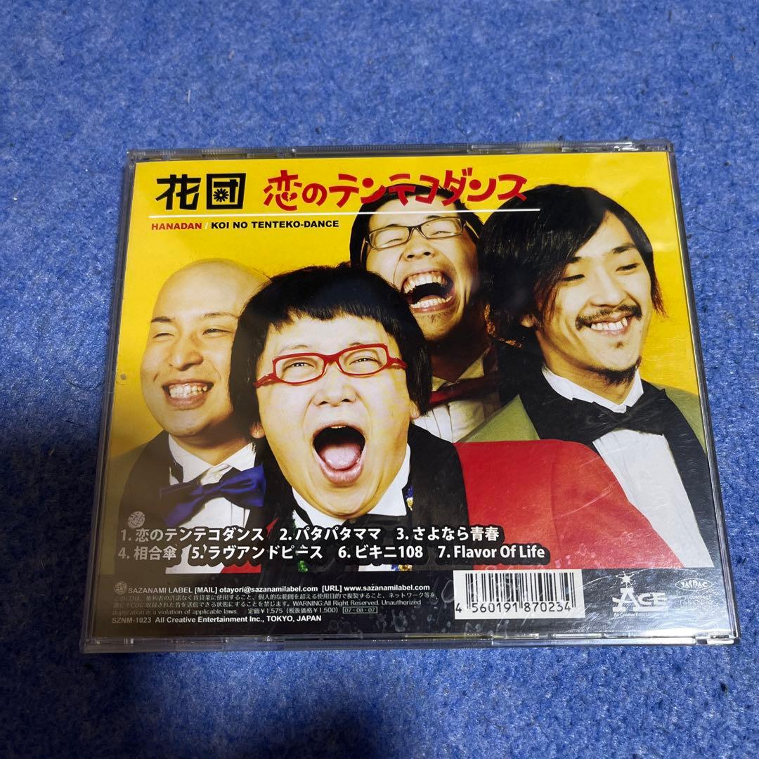 花団　CD5枚＋オムニバス参加アルバム2枚セット