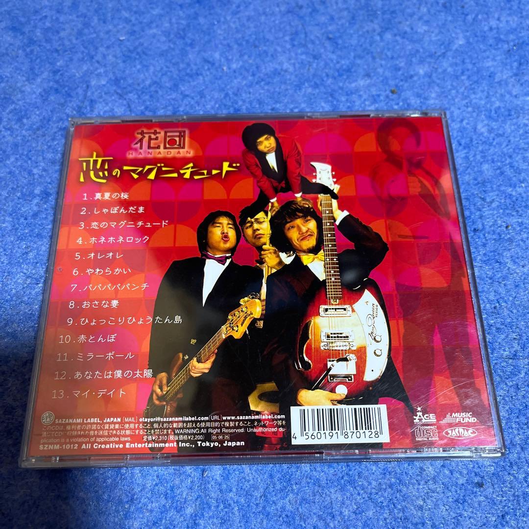 花団　CD5枚＋オムニバス参加アルバム2枚セット