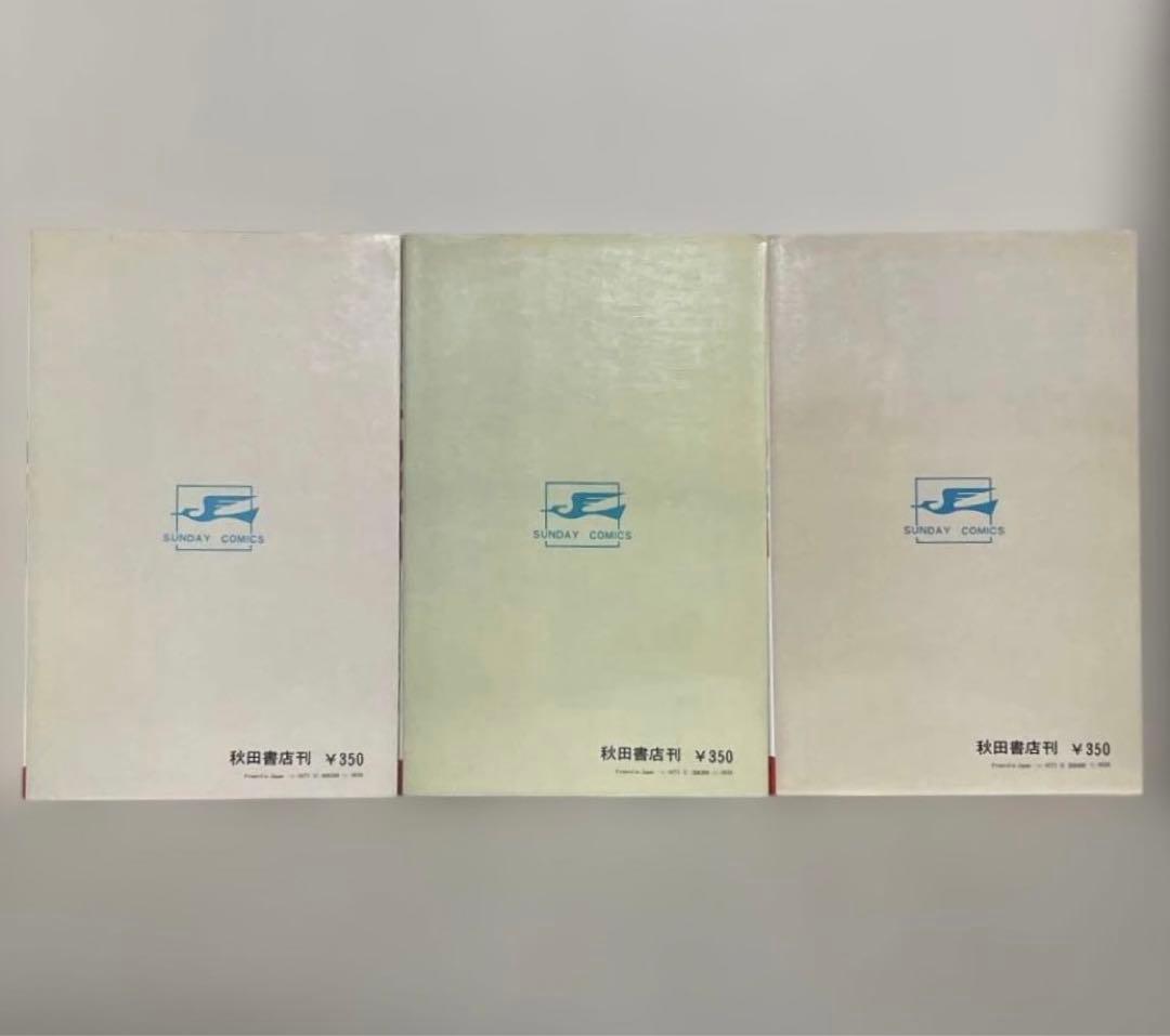 心霊探偵オカルト団 第1〜3巻　◉高円寺博/永井豪/石川賢　※昭和51年初版発行