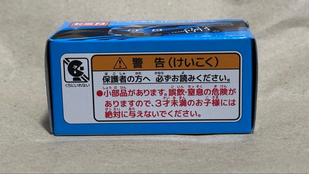 【匿名配送】 トミカ トヨタ車体 TEAM HIACE