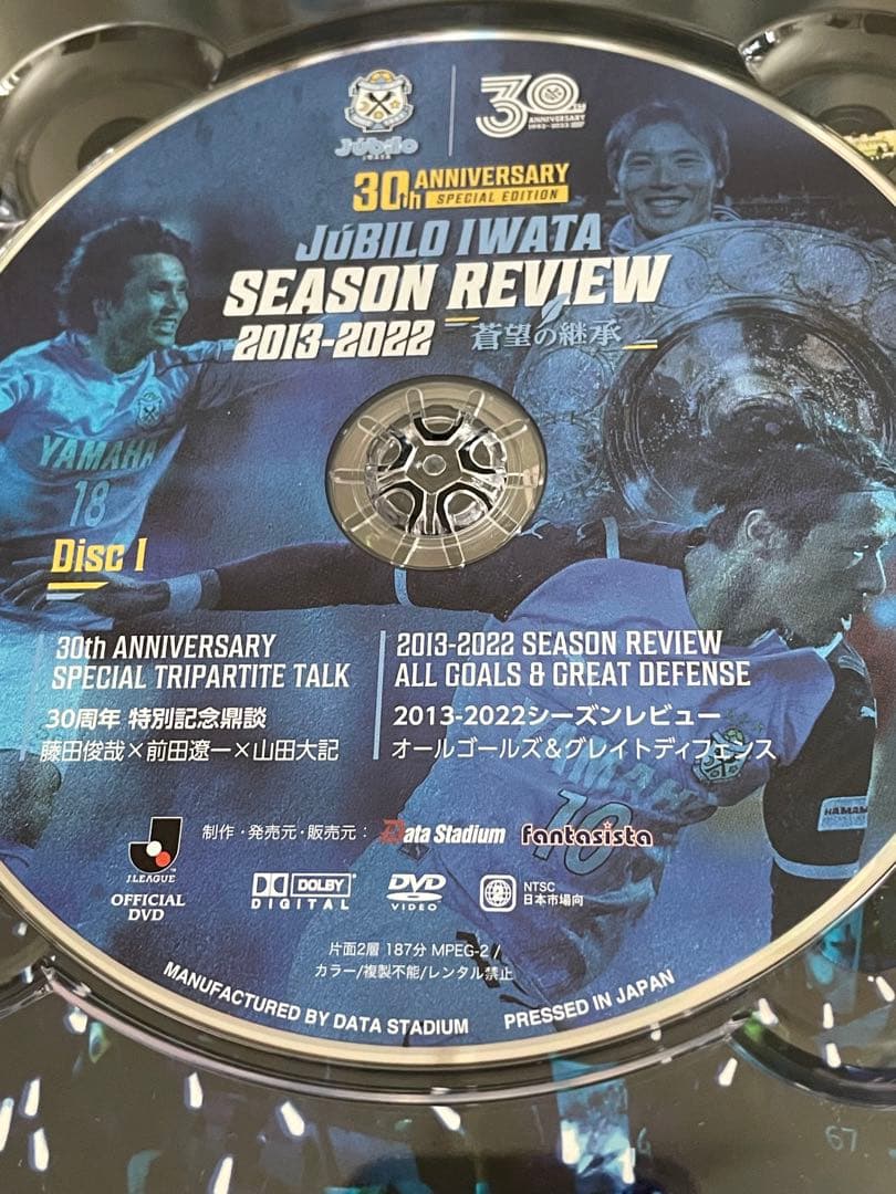 ジュビロ磐田SEASON REVIEW 2013-2022 蒼望の継承