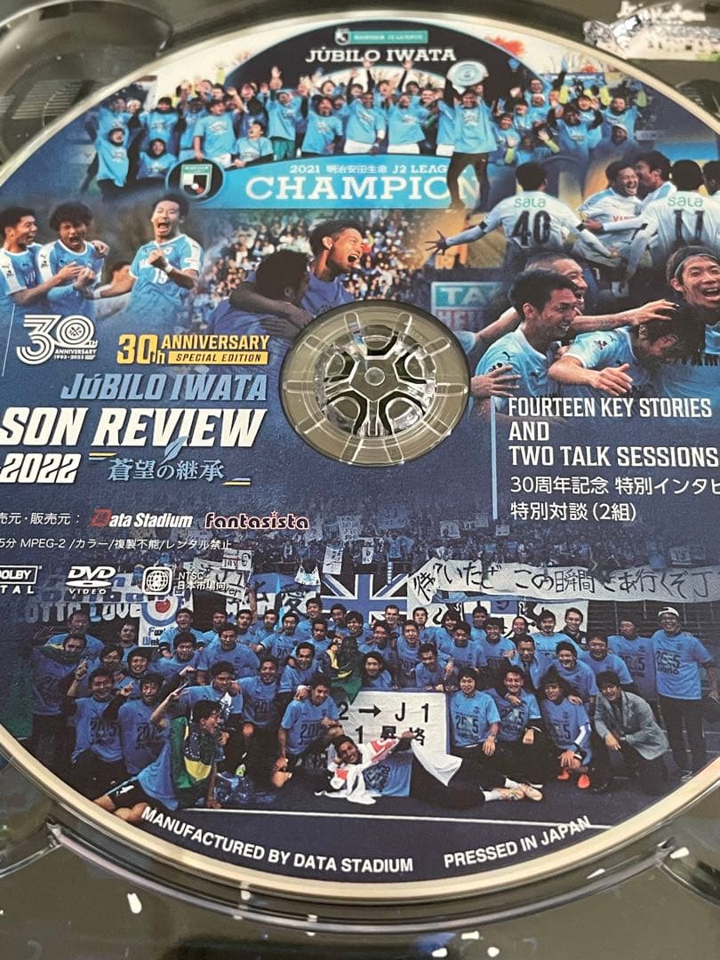 ジュビロ磐田SEASON REVIEW 2013-2022 蒼望の継承