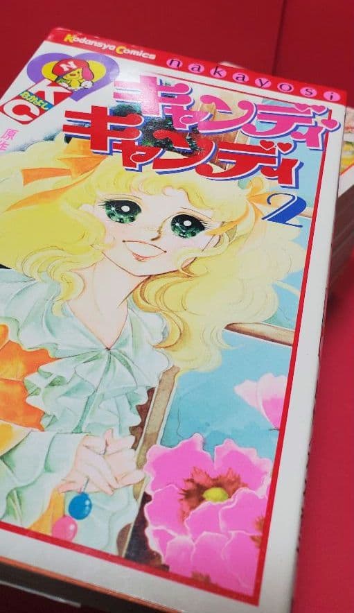 美品　キャンディキャンディ 全9巻　いがらしゆみこ　水木杏子