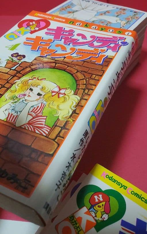 美品　キャンディキャンディ 全9巻　いがらしゆみこ　水木杏子