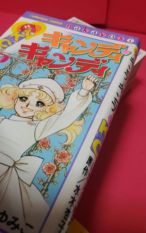 美品　キャンディキャンディ 全9巻　いがらしゆみこ　水木杏子