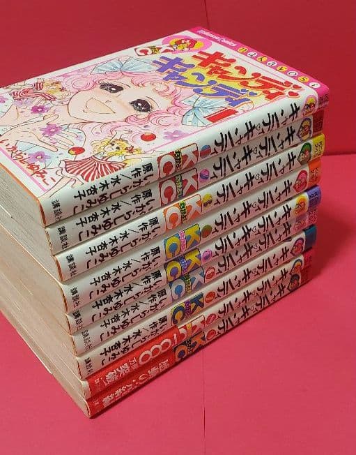 美品　キャンディキャンディ 全9巻　いがらしゆみこ　水木杏子