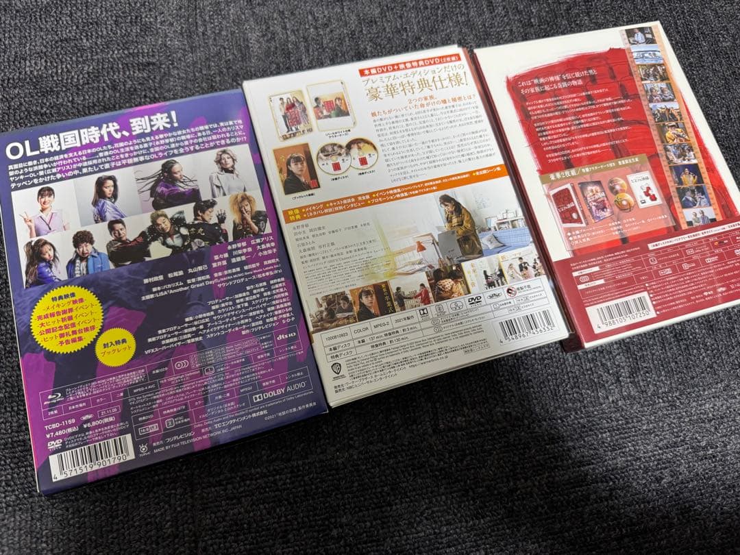 地獄の花園 & キネマの神様 &そしてバトンは渡されたDVDセット