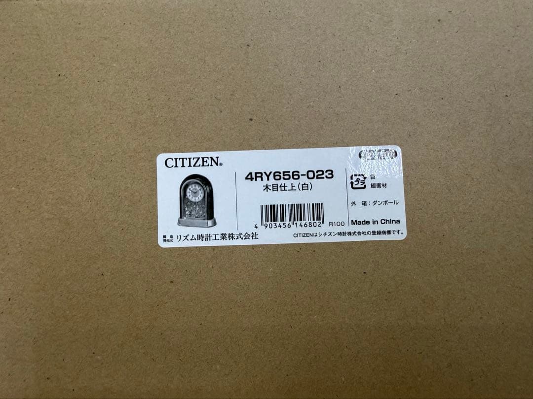 CITIZEN 電波時計 置時計 4RY865-023