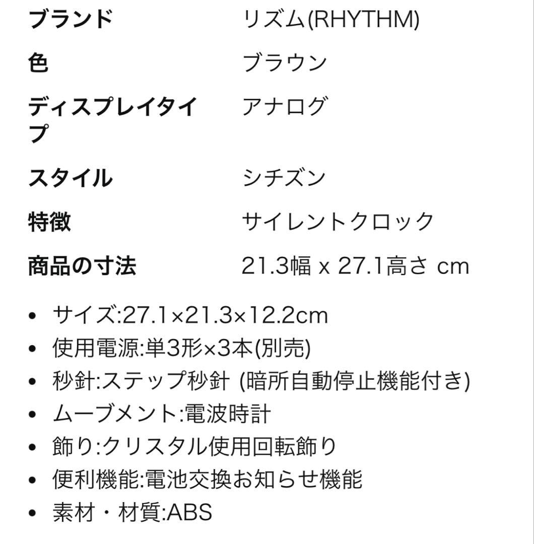 CITIZEN 電波時計 置時計 4RY865-023