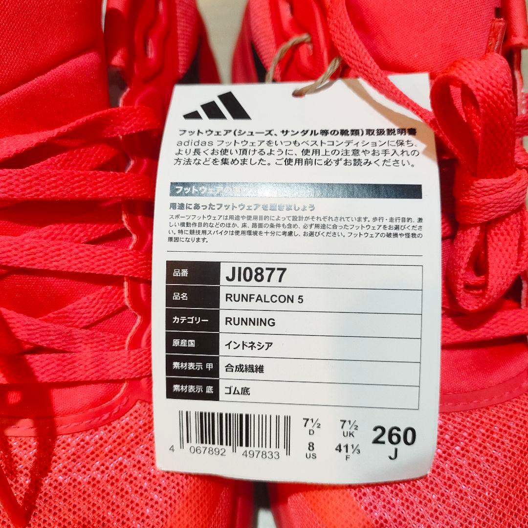 アディダス RUNFALCON5 メンズ ランニング シューズ 26.0cm