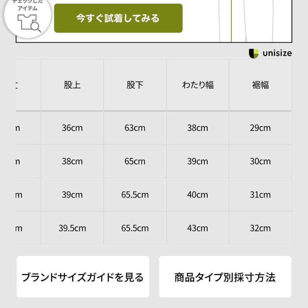 DankeSchon プレミアムスーパーストレッチワイドジップ30