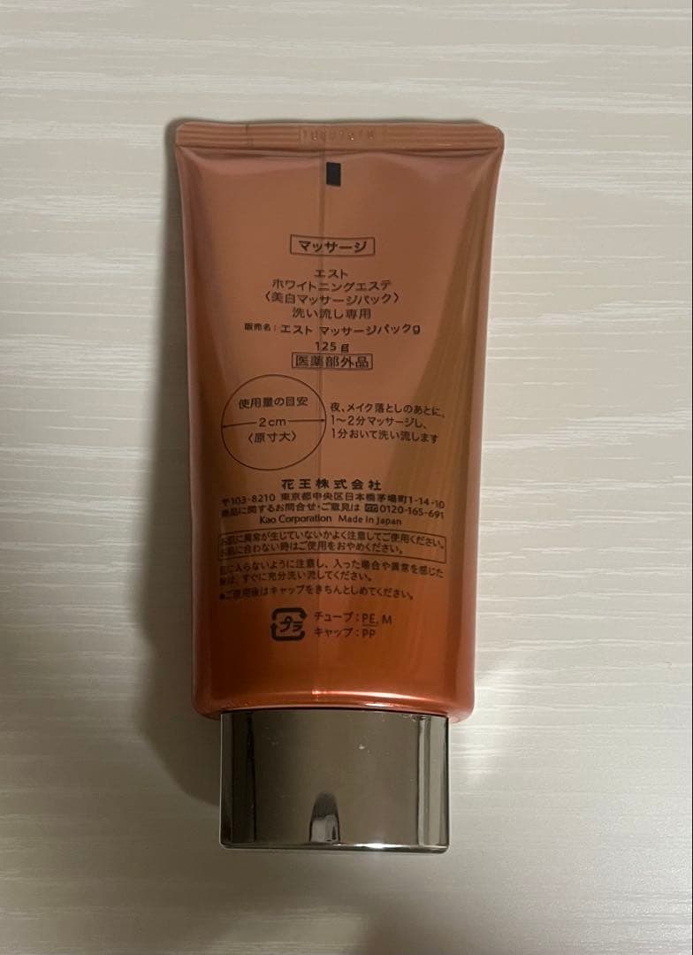est ホワイトニングエステ