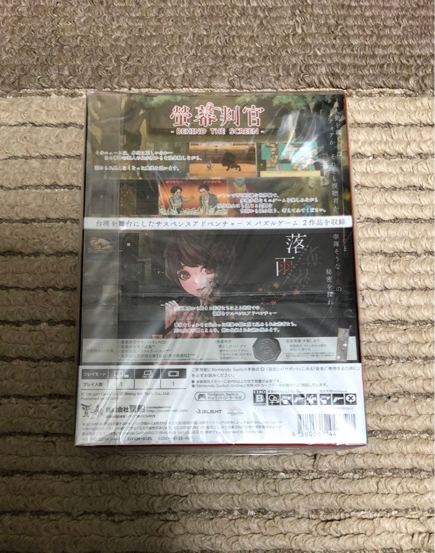 螢幕判官 Behind The Screen＆落雨落葉 Defoliation…
