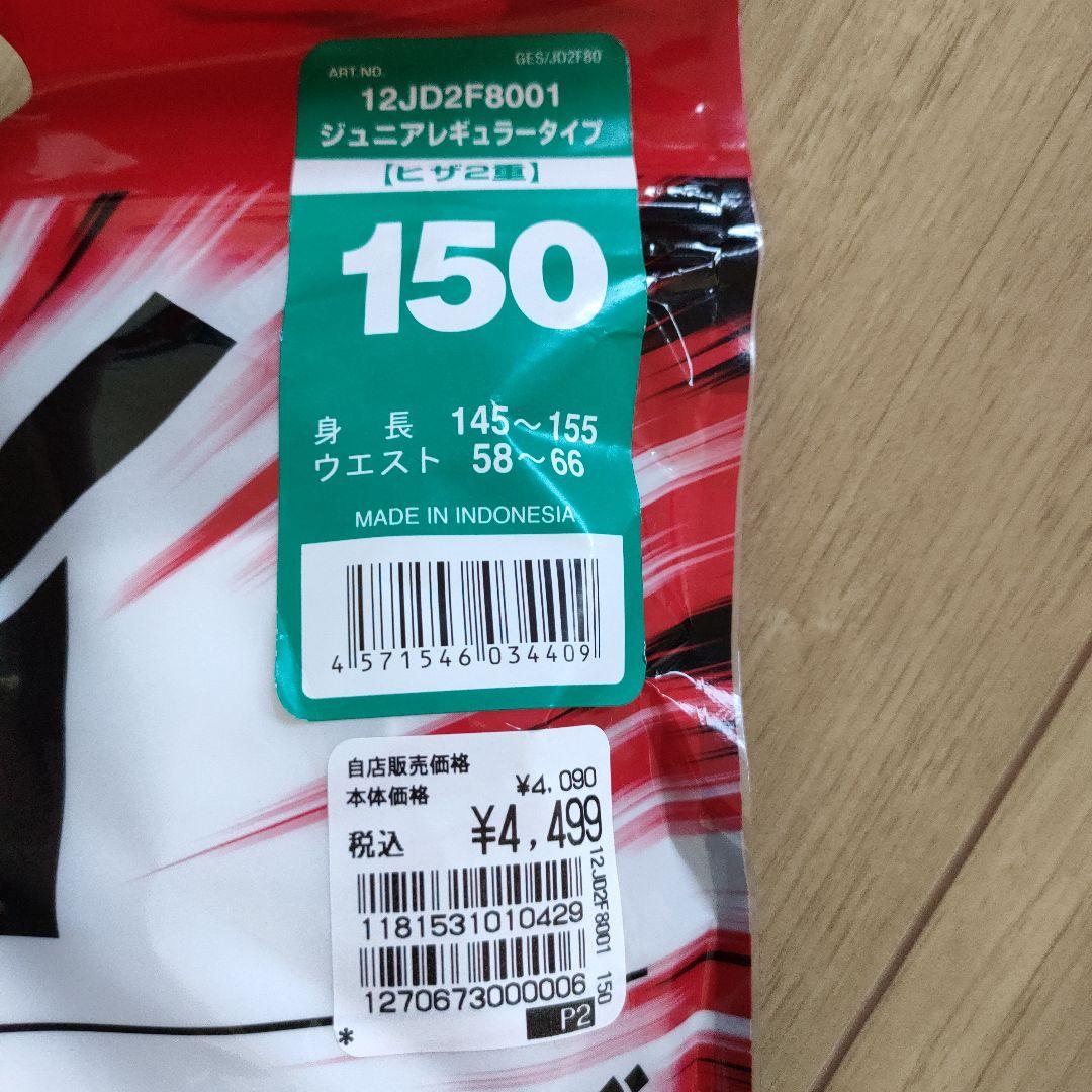 Mizuno ガチパンツ ジュニア 150サイズ 2着セット