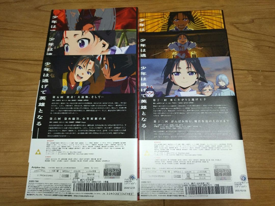 【アニメ/DVD】 逃げ上手の若君 全6巻(第1期 : 全12話)