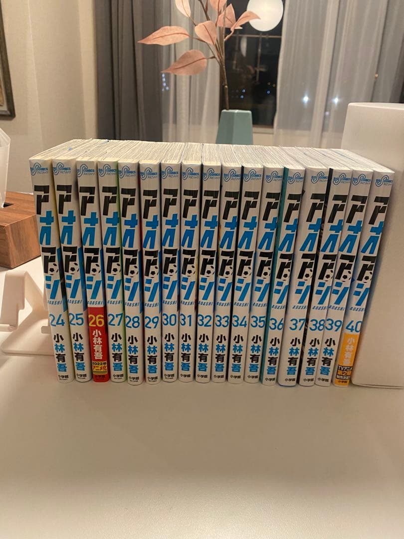 アオアシ24〜40巻セット