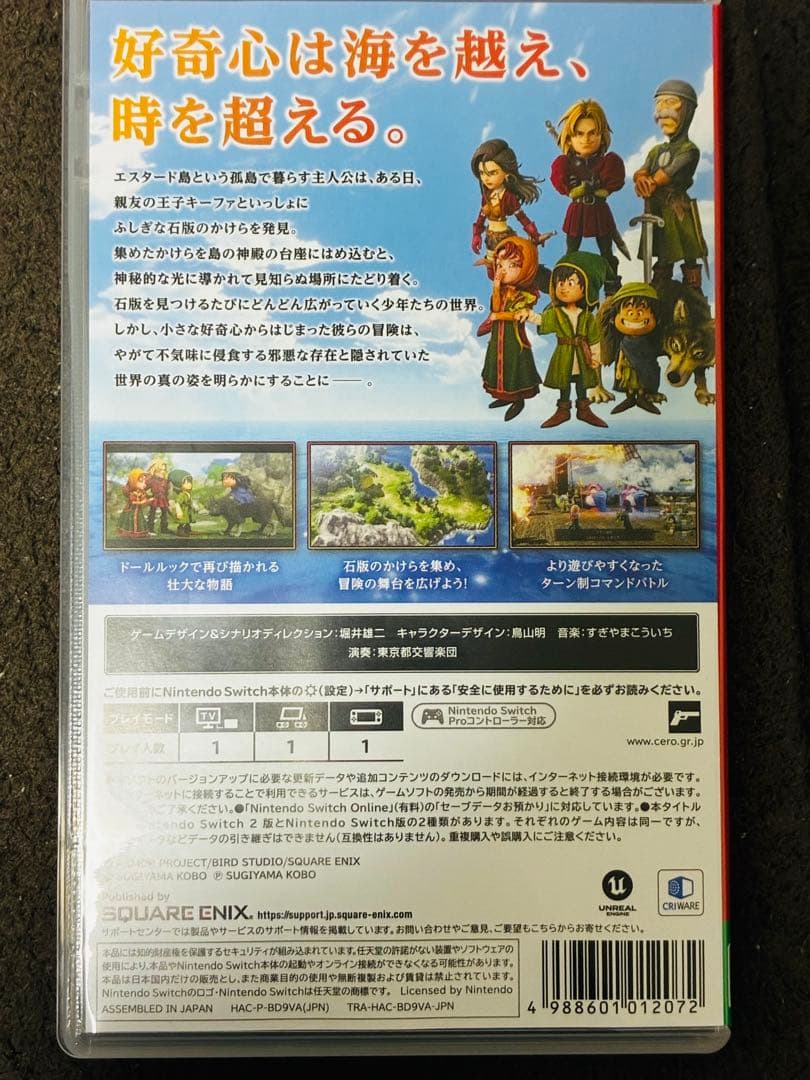 ドラゴンクエストVII Reimagined（Switch）早期購入特典付き