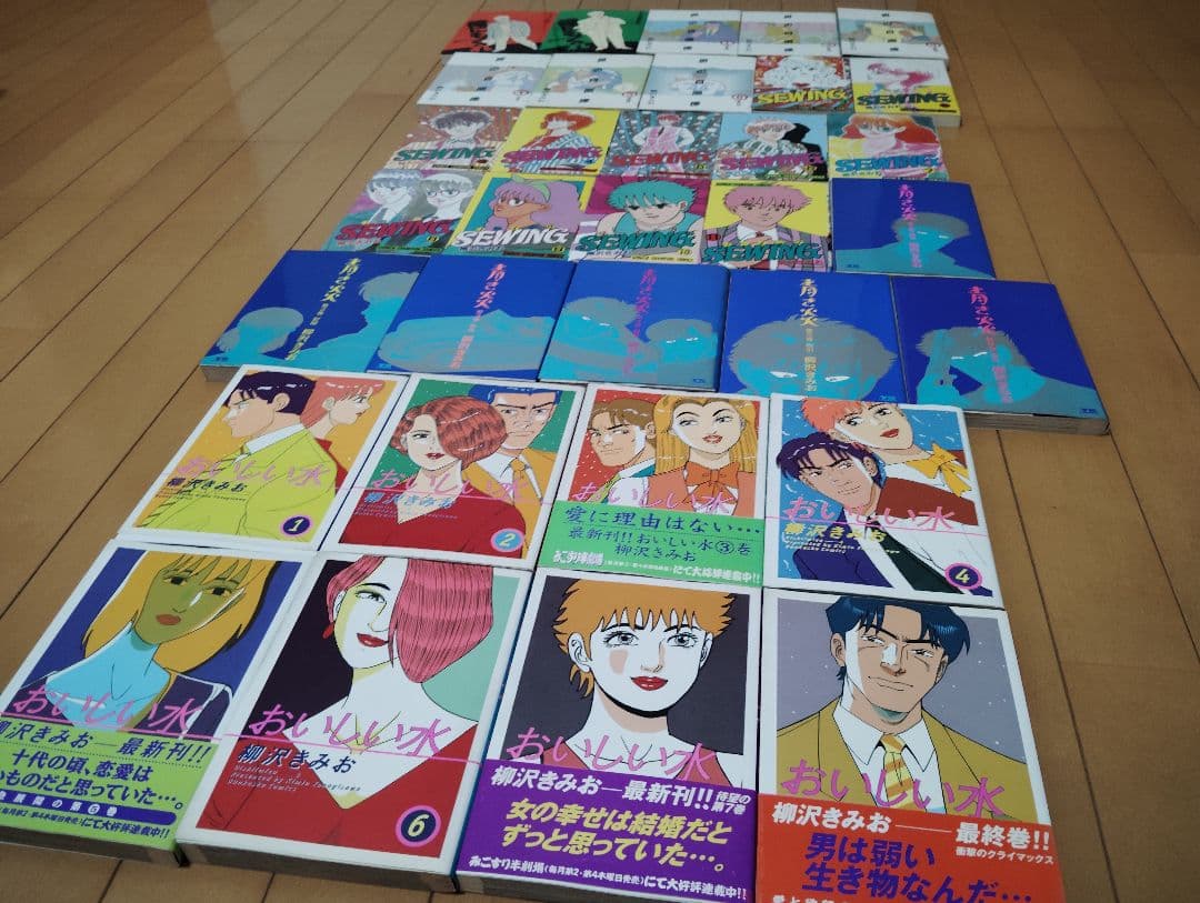 全巻セット33冊 おいしい水 青き炎 SEWING 男の自画像 他 柳沢きみお