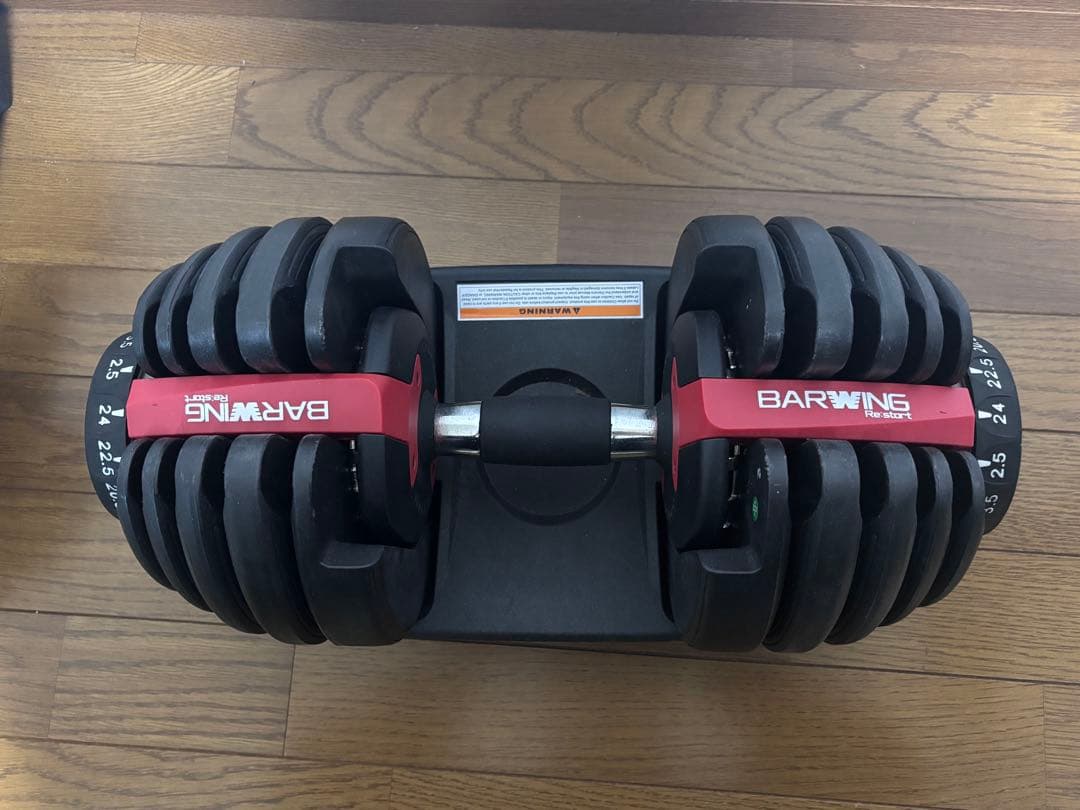 BARWING 可変式ダンベル 24kg ①