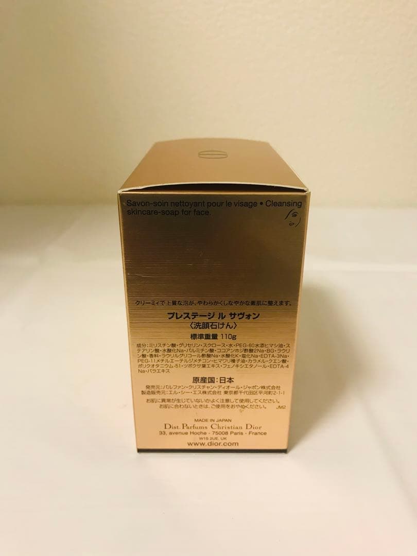 ディオール プレステージ ラ サヴォン 洗顔石けん 110g☆