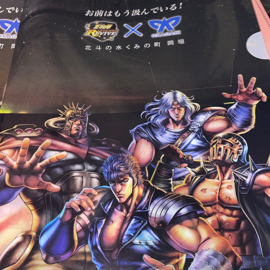 北斗の拳