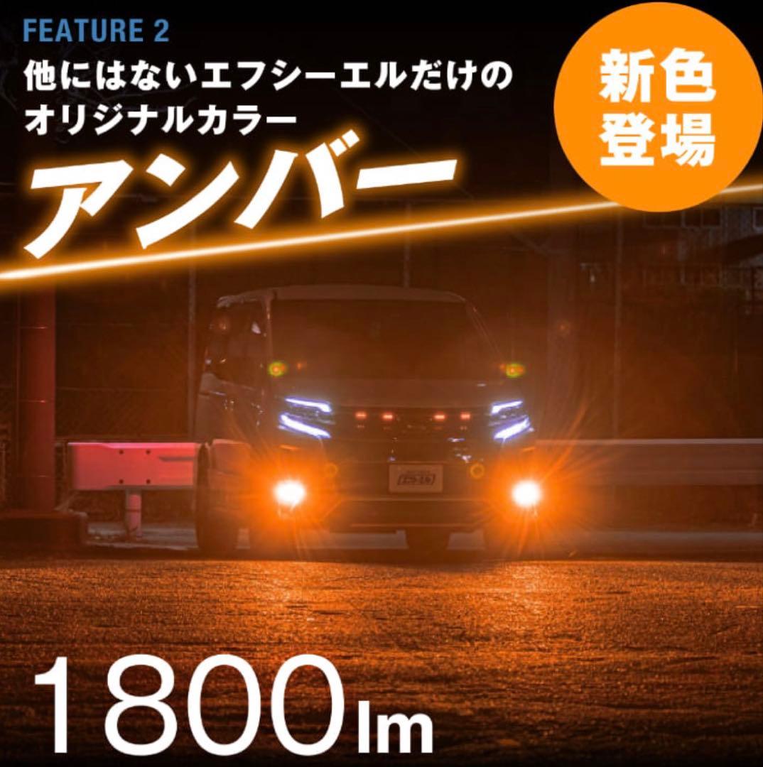 fcl 2色切り替えフォグ　美品　H8/H11/H16