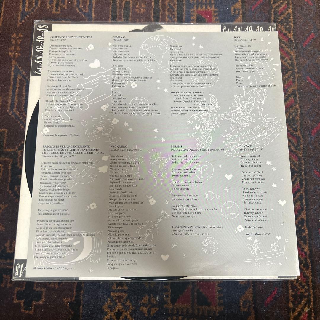 Guanabaras 93年　ブラジル　MPB
