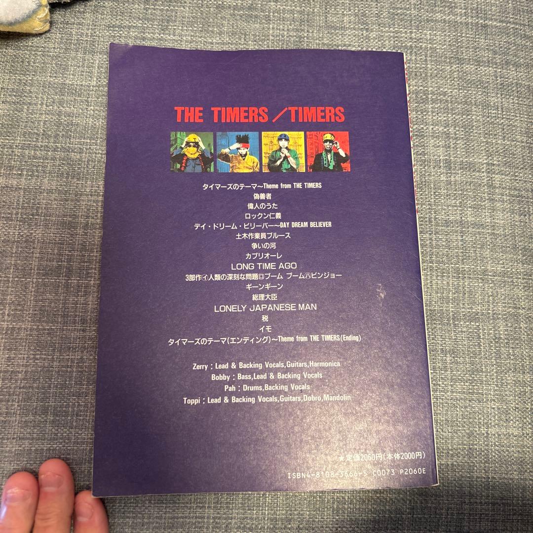 THE TIMERSタイマーズ バンドスコア 忌野清志郎