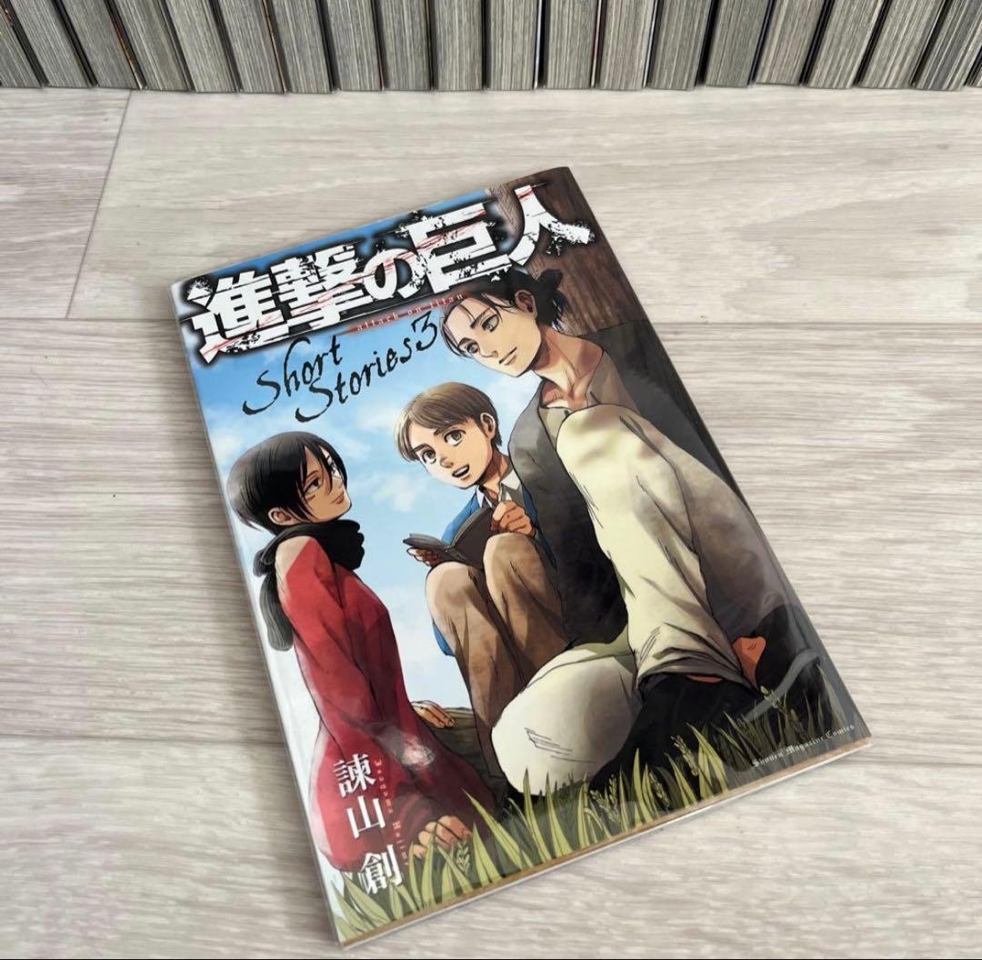 進撃の巨人　全巻