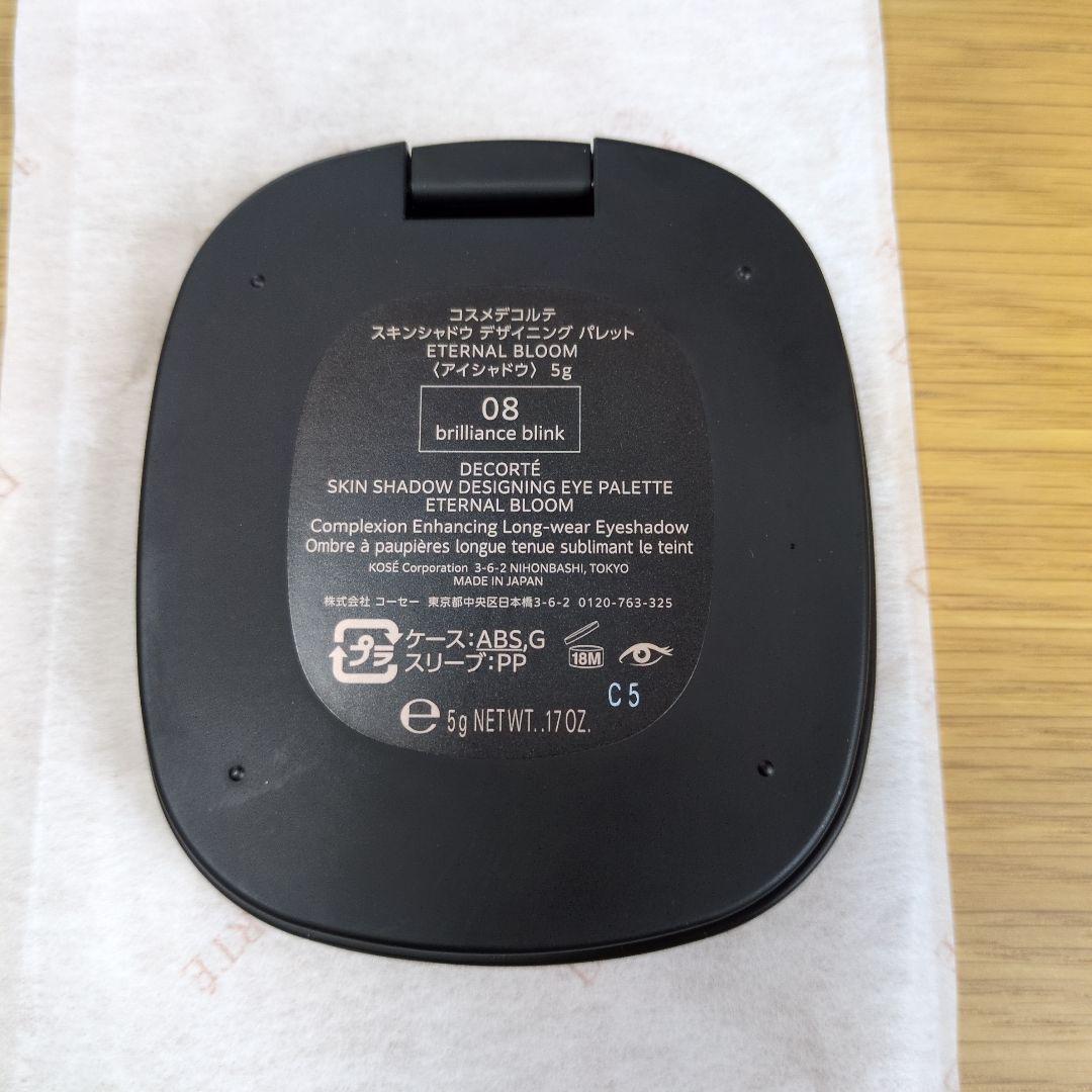 【中古】スキンシャドウデザイニングパレット　エターナルブルームコレクション
