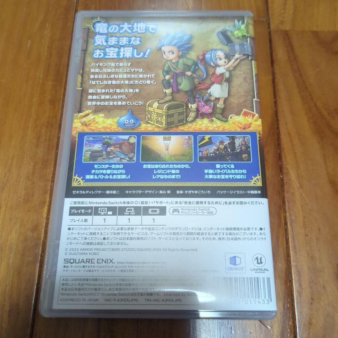Nintendo Switch　ドラゴンクエストセット