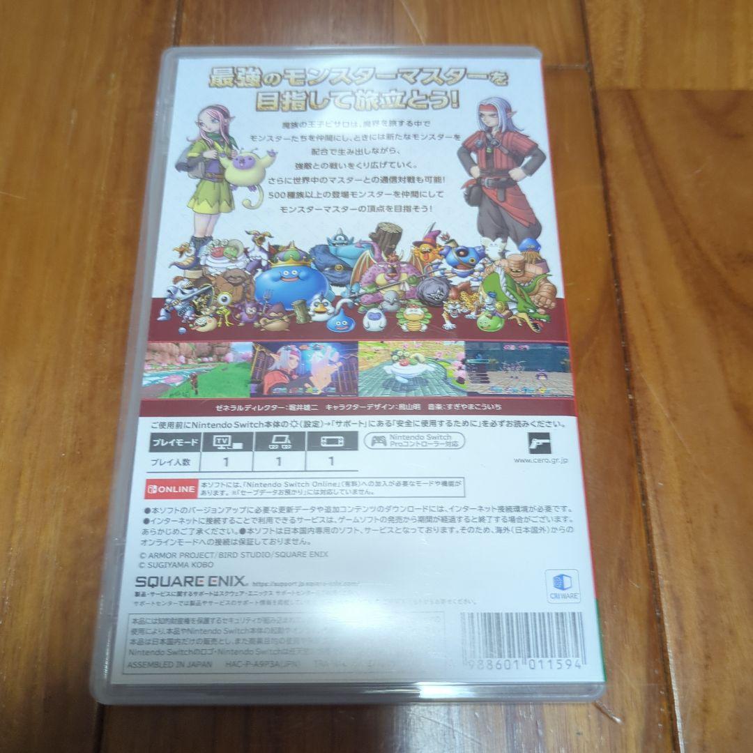 Nintendo Switch　ドラゴンクエストセット