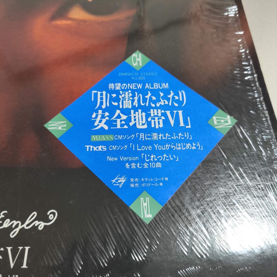 美盤 美品 LP 安全地帯 VI 月に濡れたふたり 玉置浩二 LP レコード