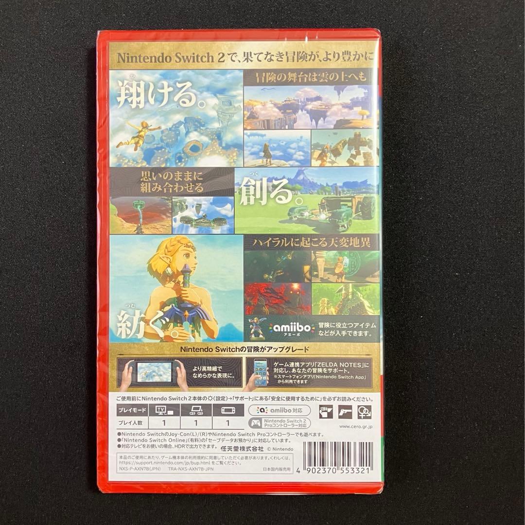 ゼルダの伝説 ティアーズ オブ ザ キングダム Switch 2 Edition