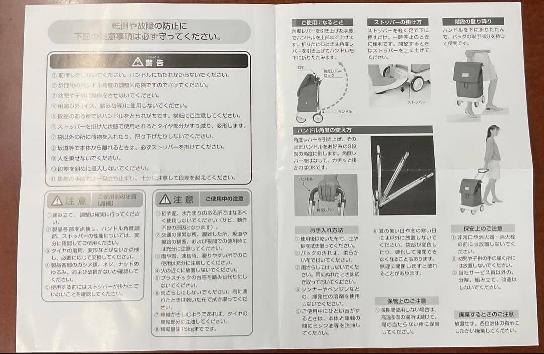 象印ベビーのショッピングカート「キャリーライト128（W-138）